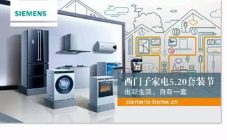智能互动赋能销售 西门子家电微信运营经典案例解析